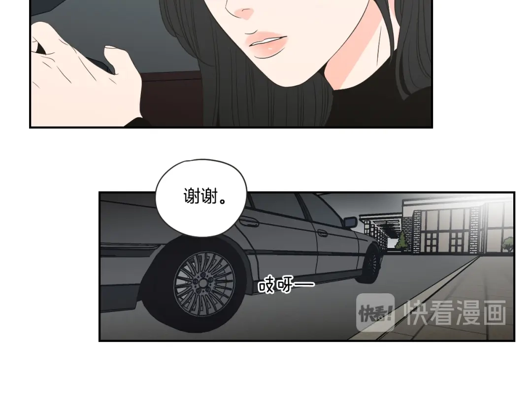 《What Does The Fox Say？》第102话 对心脏不好 第27页