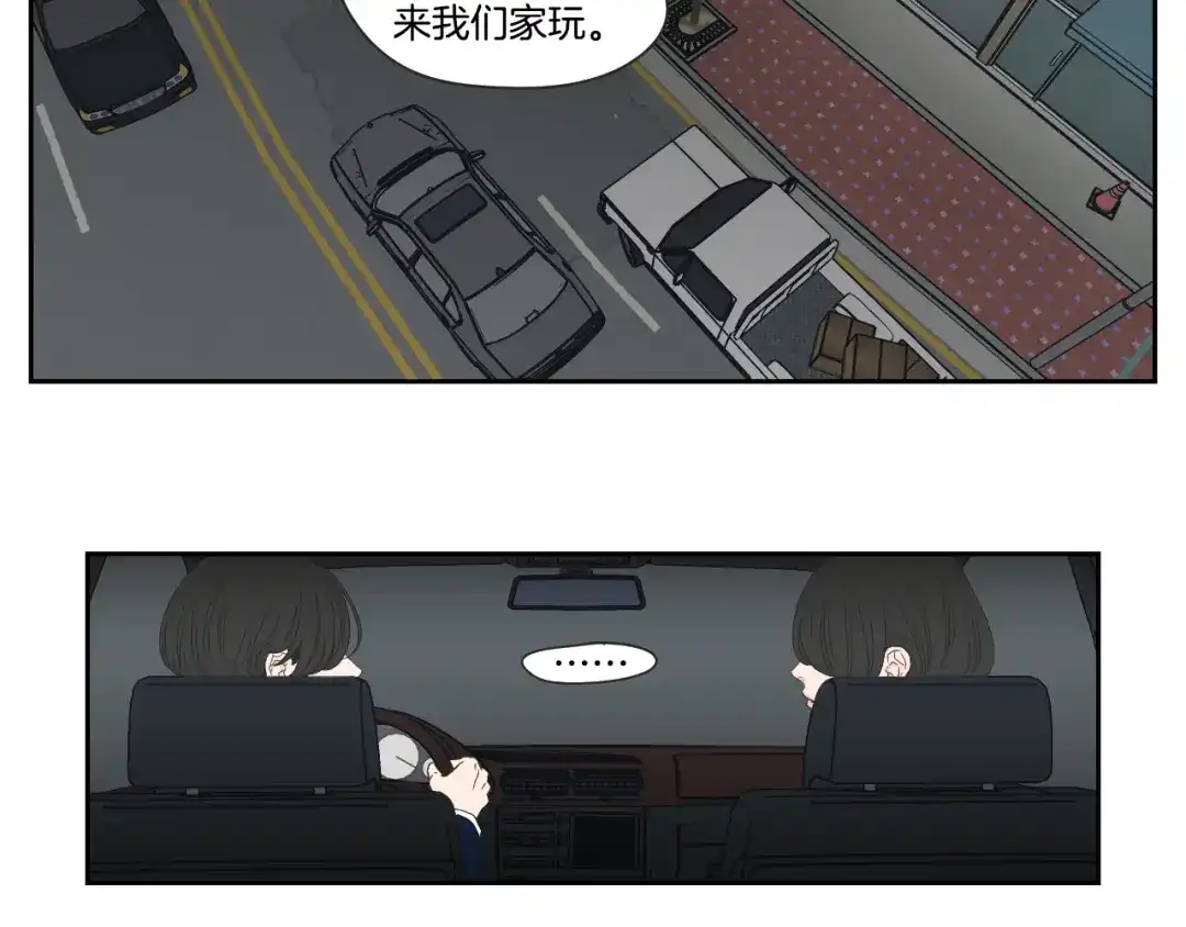 《What Does The Fox Say？》第102话 对心脏不好 第19页