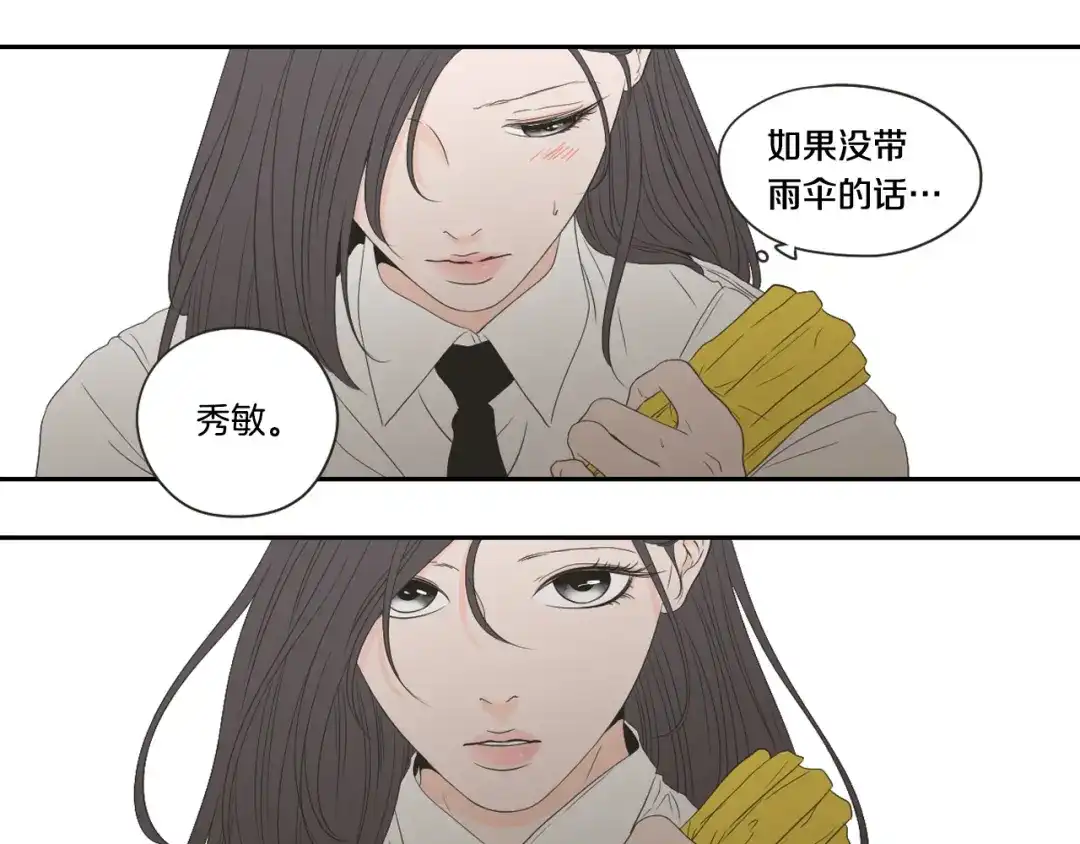 《What Does The Fox Say？》第102话 对心脏不好 第12页