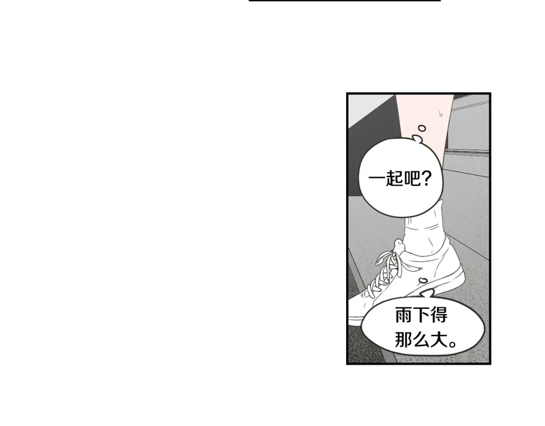《What Does The Fox Say？》第102话 对心脏不好 第10页