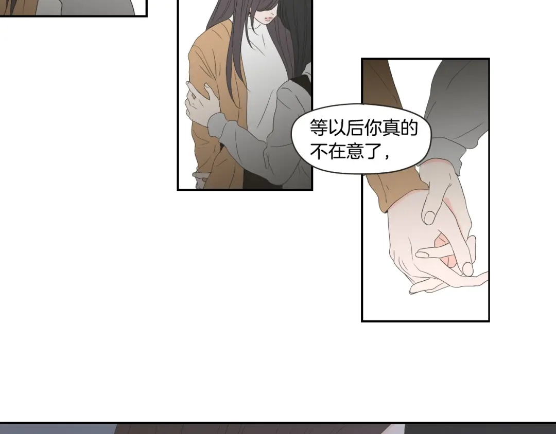 《What Does The Fox Say？》第103话 别再跟着我 第54页
