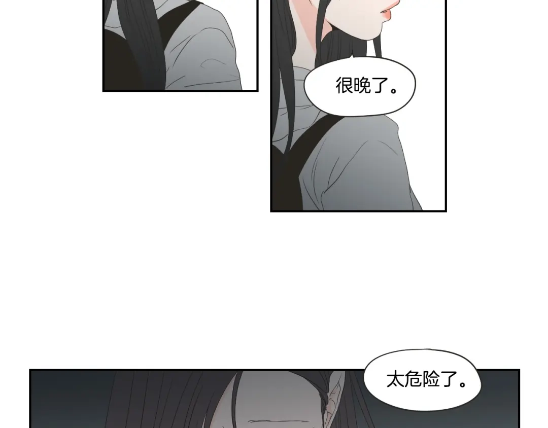 《What Does The Fox Say？》第103话 别再跟着我 第47页