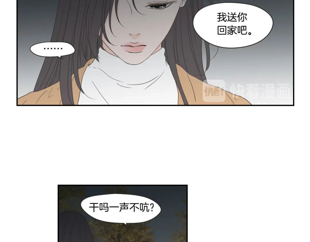 《What Does The Fox Say？》第103话 别再跟着我 第48页