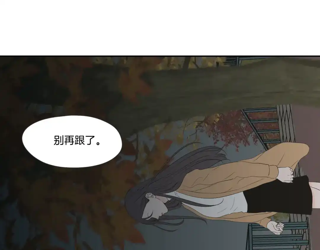 《What Does The Fox Say？》第103话 别再跟着我 第40页