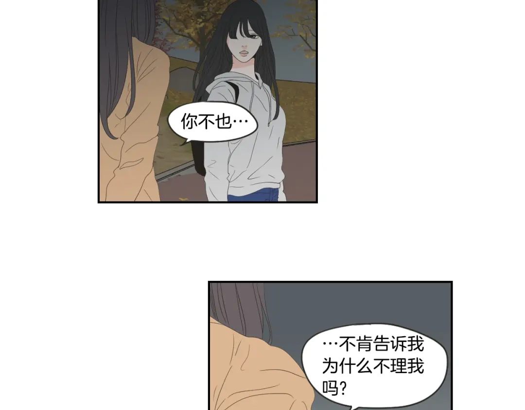《What Does The Fox Say？》第103话 别再跟着我 第49页