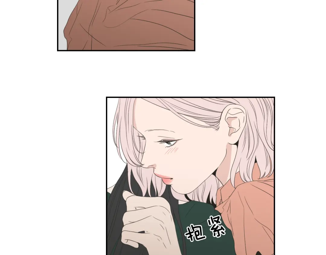 《What Does The Fox Say？》第103话 别再跟着我 第15页