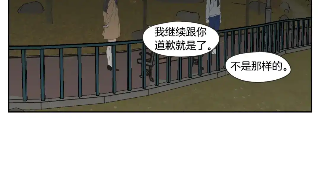 《What Does The Fox Say？》第103话 别再跟着我 第51页
