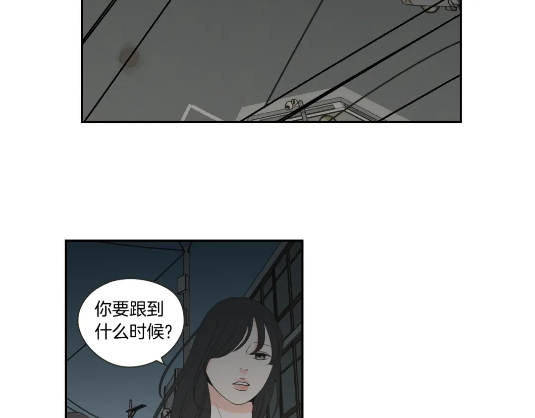 《What Does The Fox Say？》第103话 别再跟着我 第36页