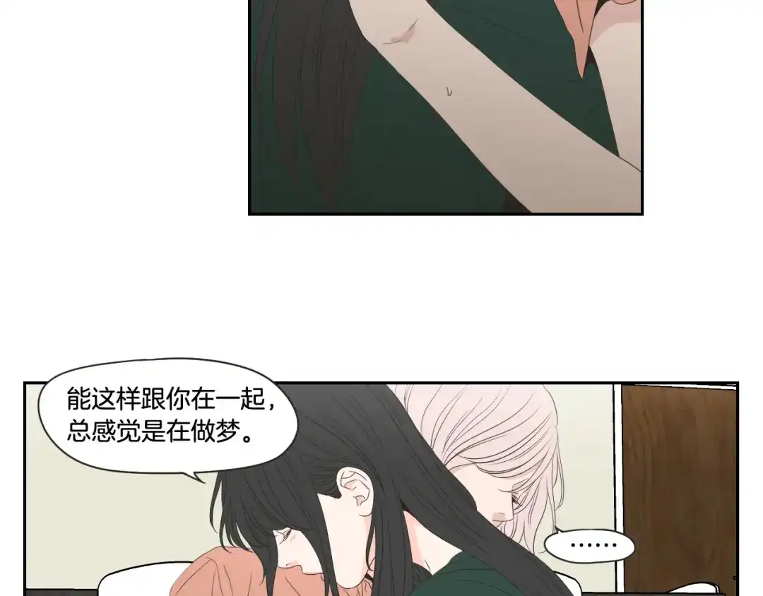 《What Does The Fox Say？》第103话 别再跟着我 第16页