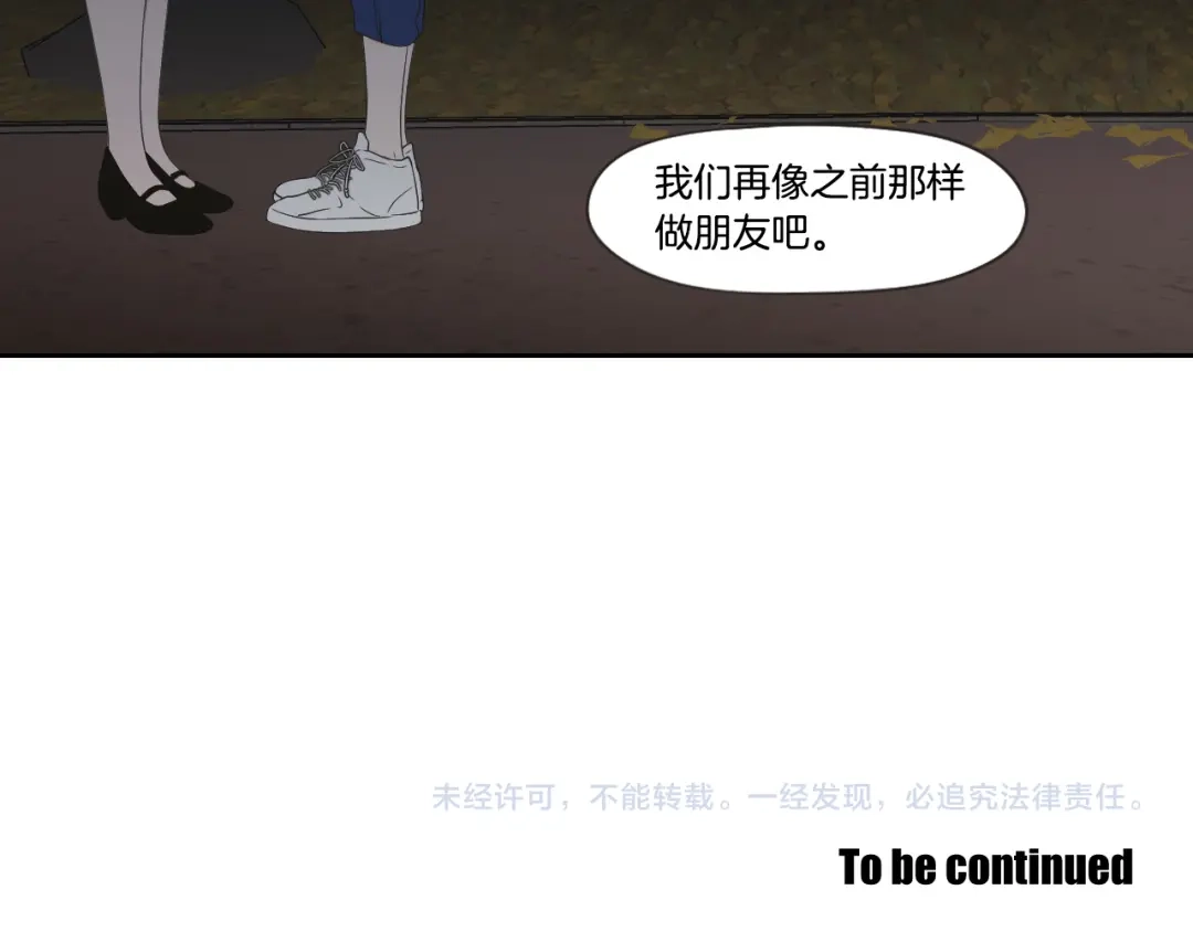 《What Does The Fox Say？》第103话 别再跟着我 第56页