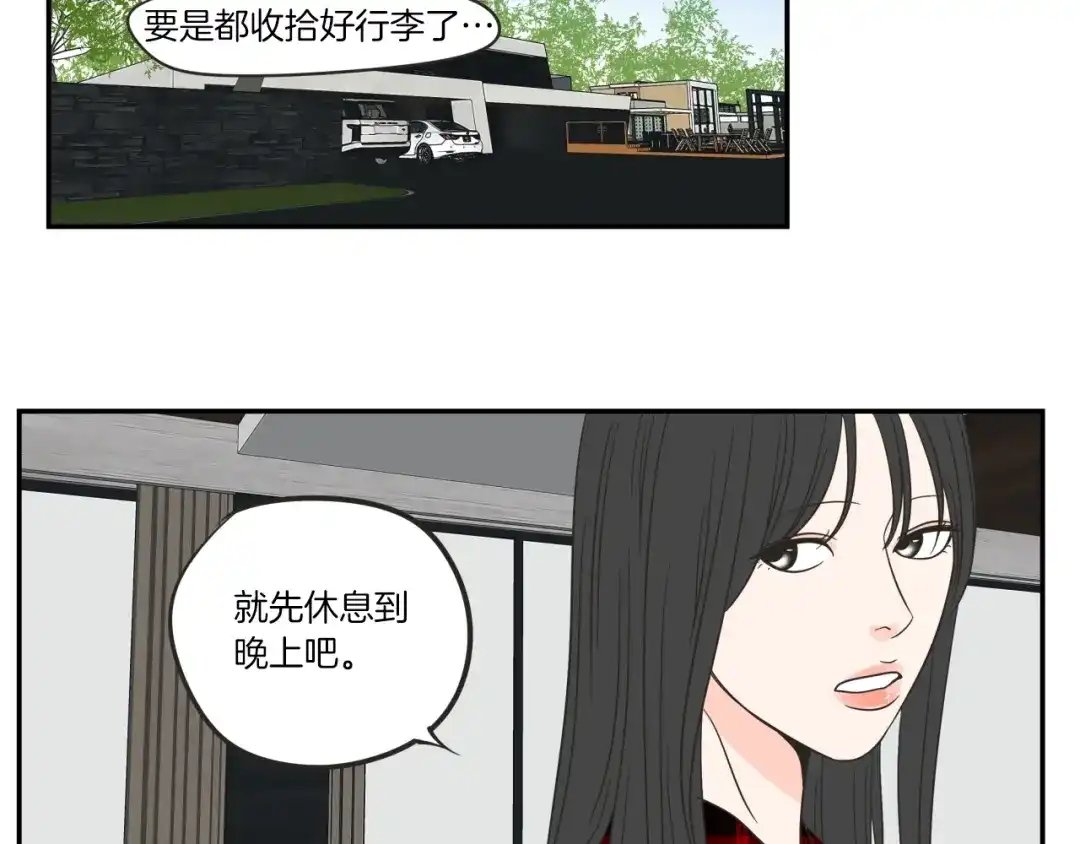 《What Does The Fox Say？》第5话 合影 第19页