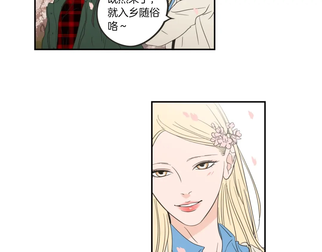 《What Does The Fox Say？》第5话 合影 第86页
