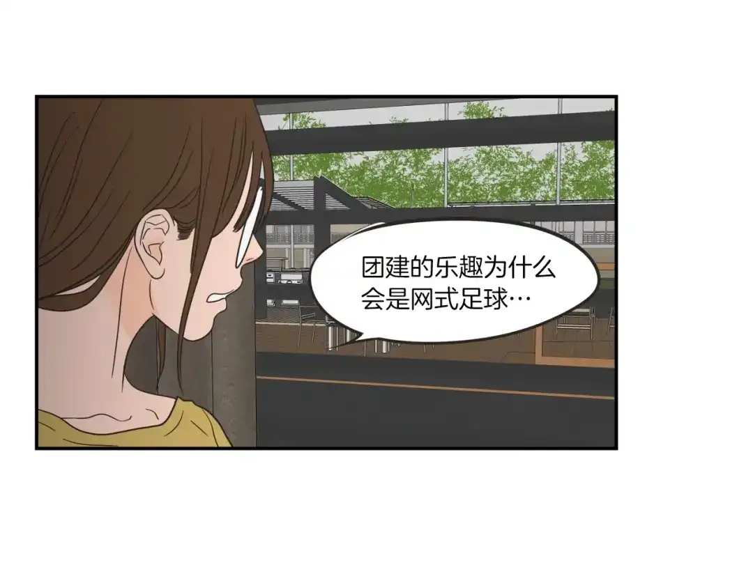 《What Does The Fox Say？》第5话 合影 第23页