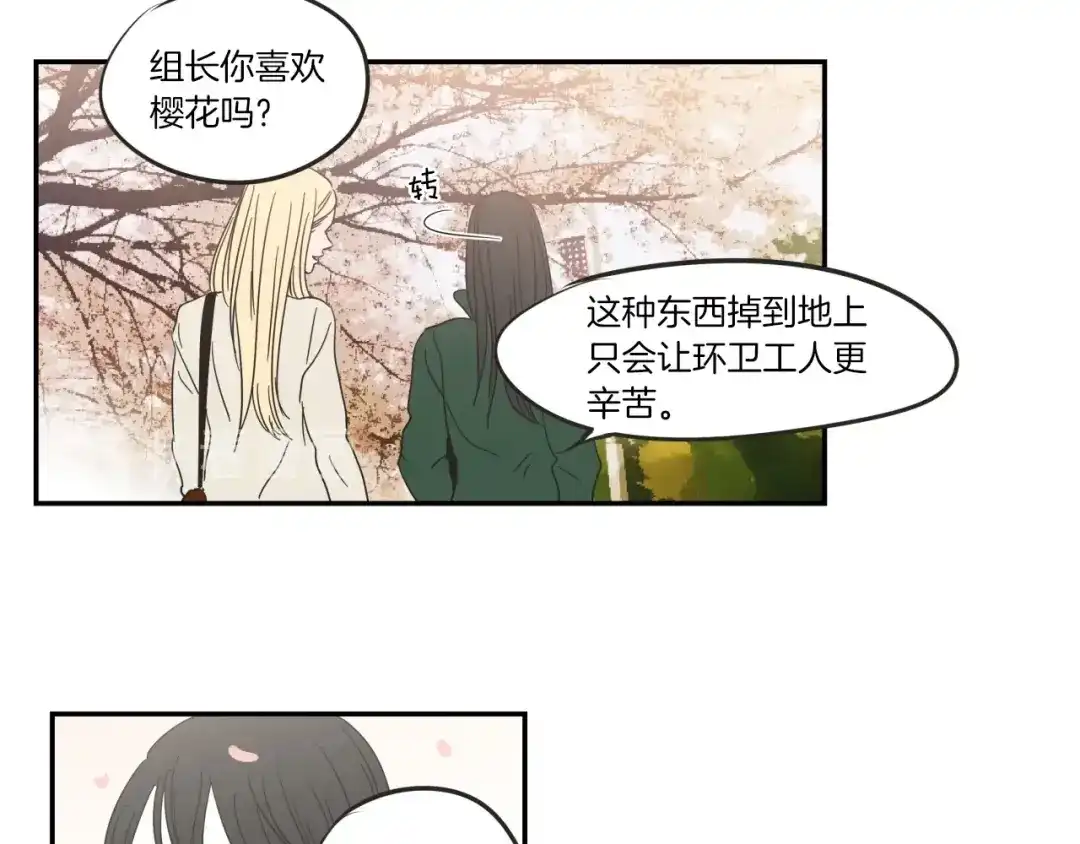 《What Does The Fox Say？》第5话 合影 第78页