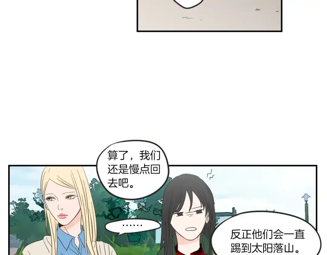 《What Does The Fox Say？》第5话 合影 第66页
