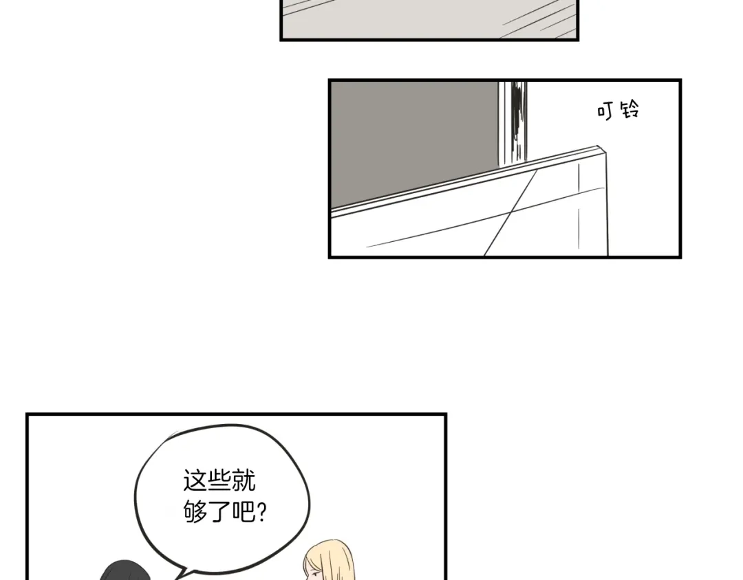 《What Does The Fox Say？》第5话 合影 第56页