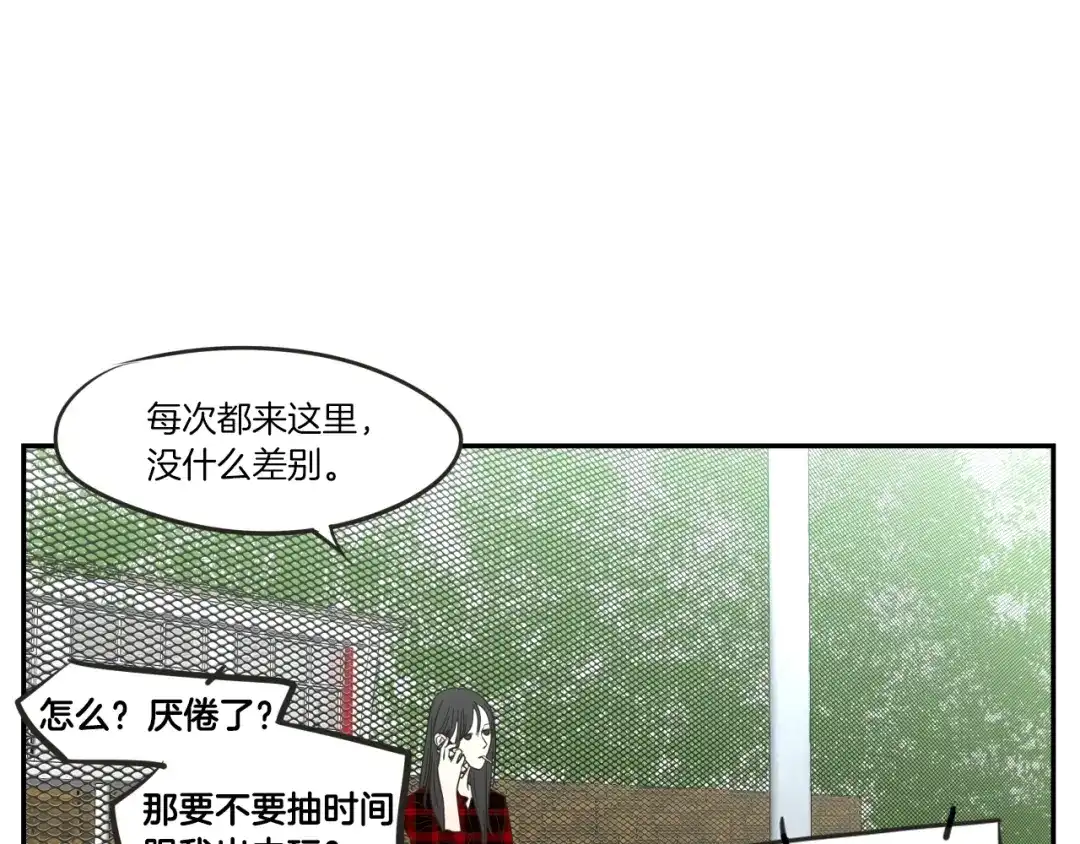 《What Does The Fox Say？》第5话 合影 第32页