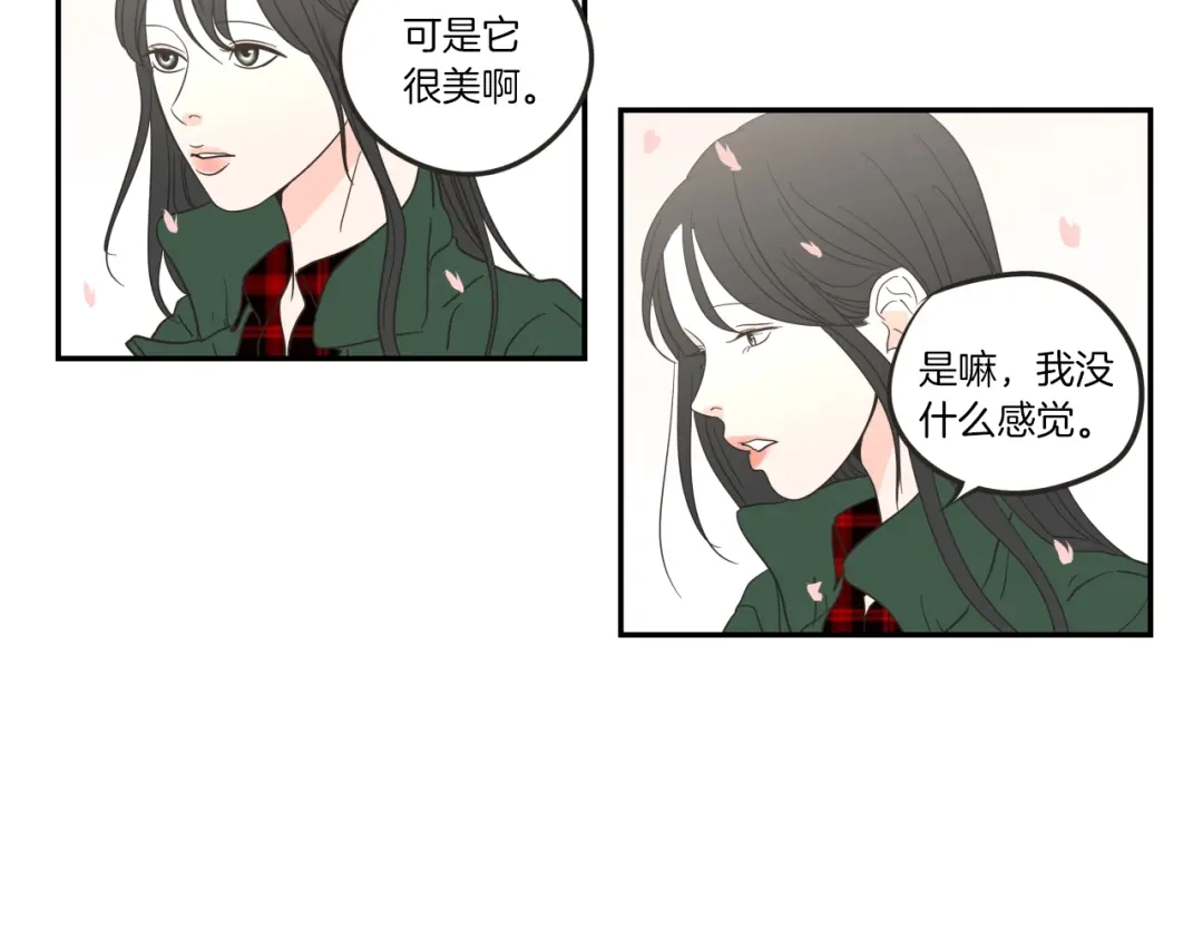 《What Does The Fox Say？》第5话 合影 第79页