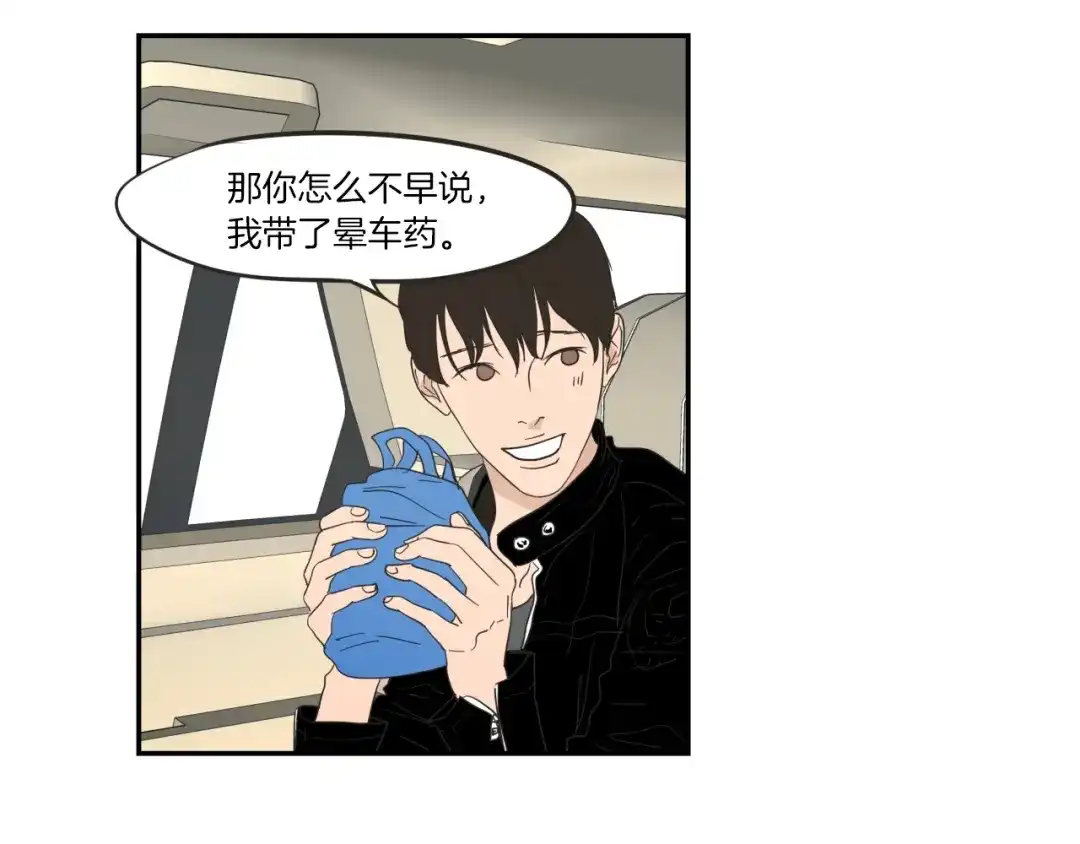 《What Does The Fox Say？》第5话 合影 第10页