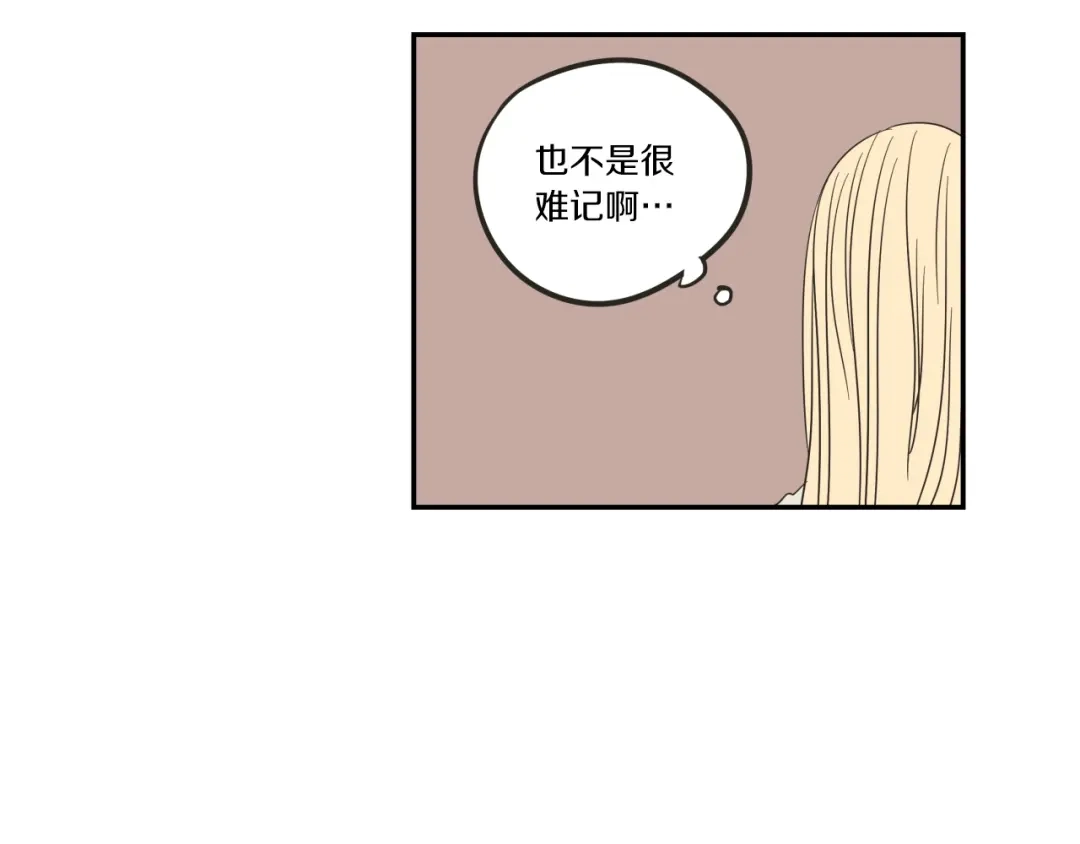 《What Does The Fox Say？》第5话 合影 第60页