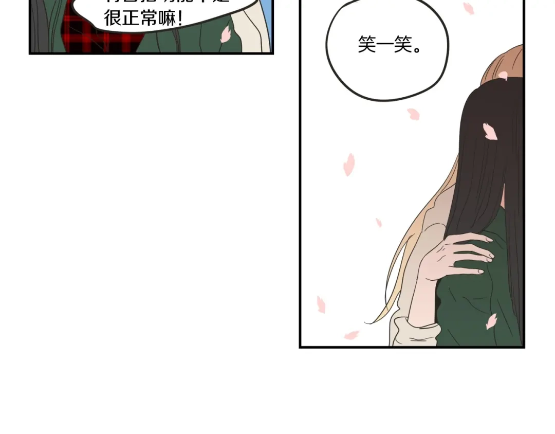 《What Does The Fox Say？》第5话 合影 第90页