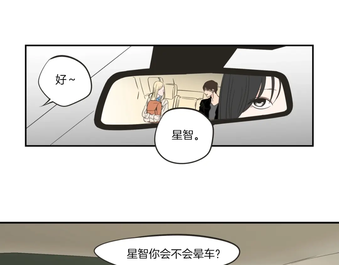 《What Does The Fox Say？》第5话 合影 第8页