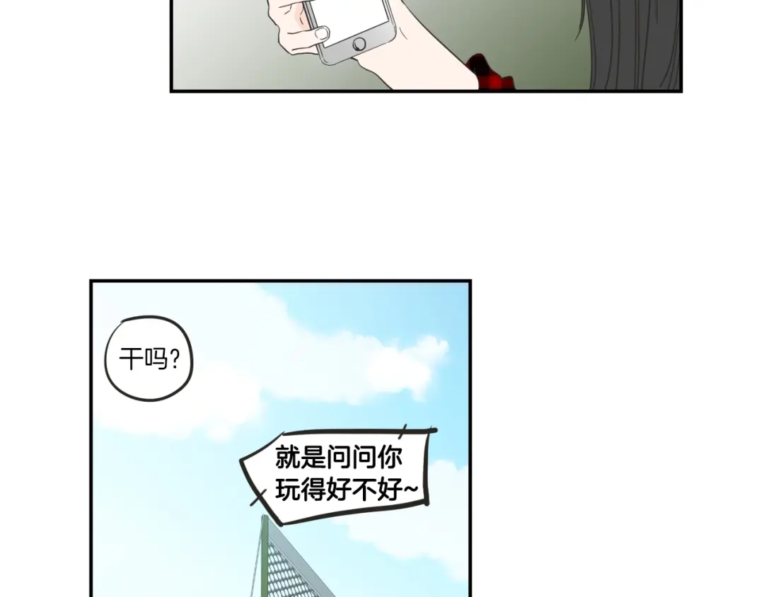 《What Does The Fox Say？》第5话 合影 第30页