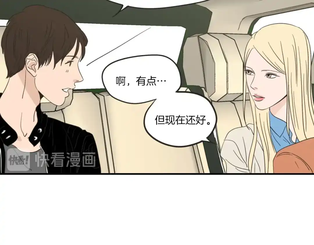 《What Does The Fox Say？》第5话 合影 第9页