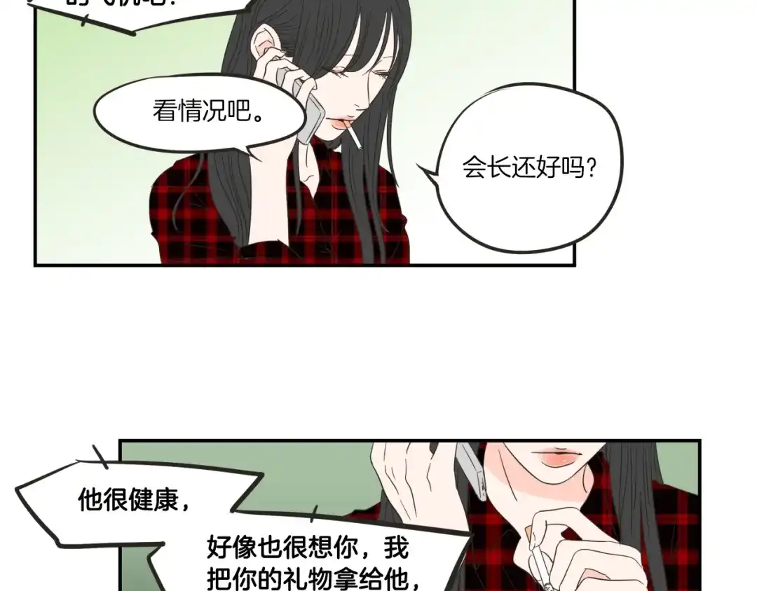 《What Does The Fox Say？》第5话 合影 第34页