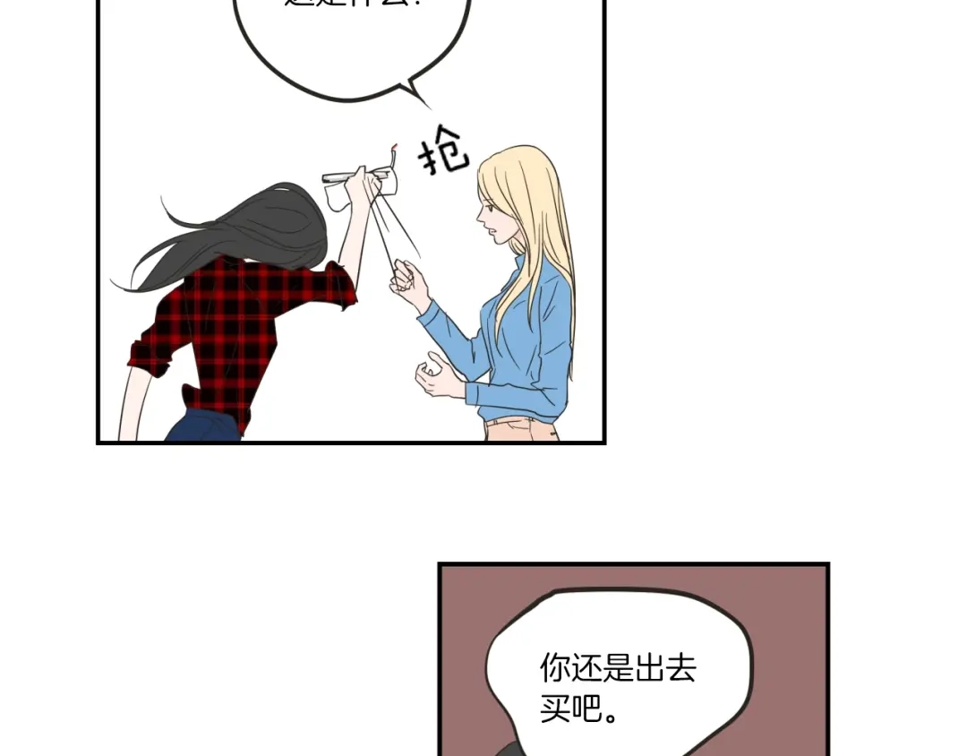 《What Does The Fox Say？》第5话 合影 第50页