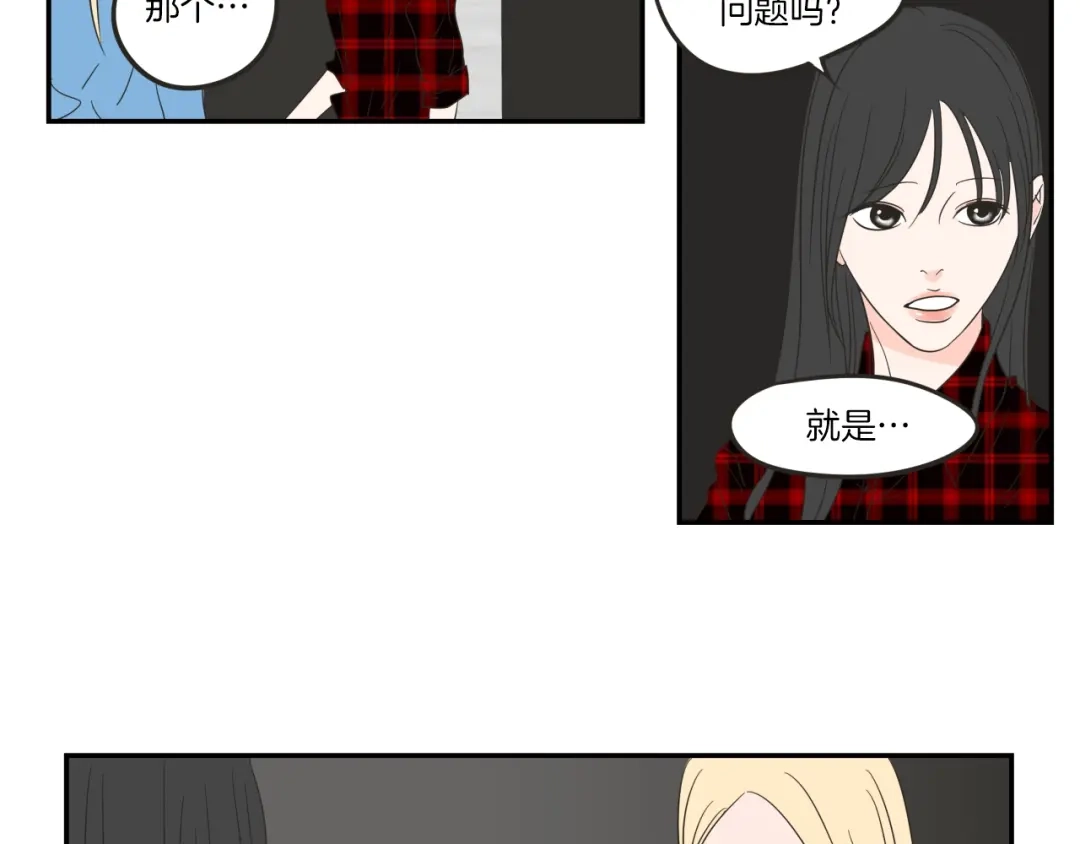 《What Does The Fox Say？》第5话 合影 第45页