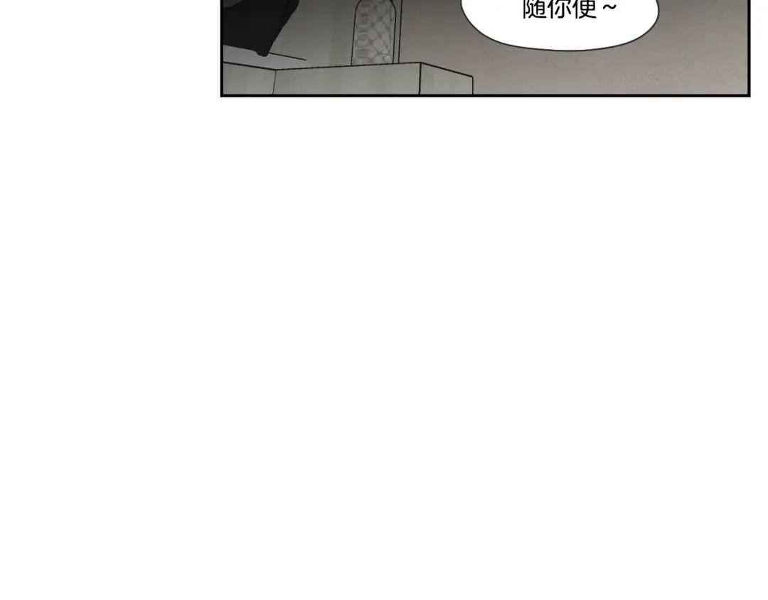《What Does The Fox Say？》第104话 放过我吧 第48页