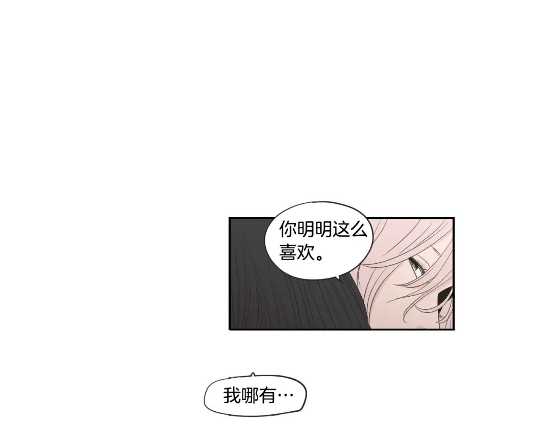 《What Does The Fox Say？》第104话 放过我吧 第45页