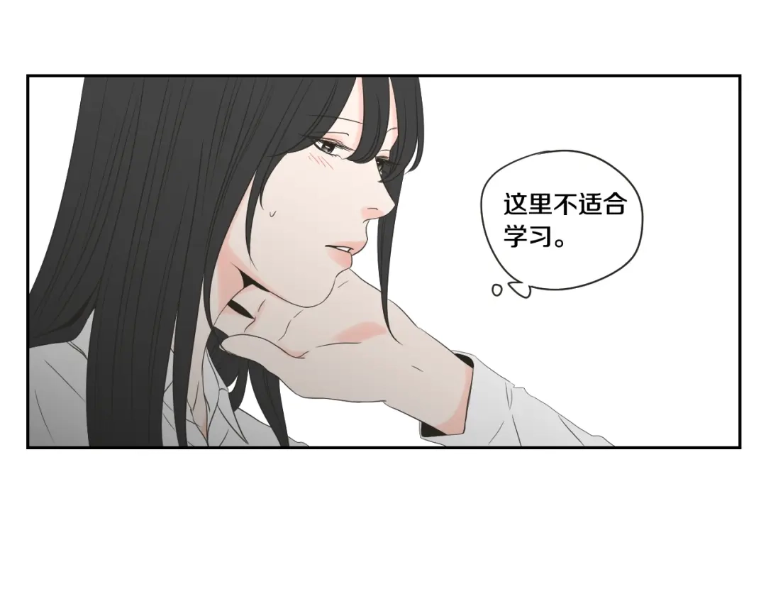 《What Does The Fox Say？》第104话 放过我吧 第28页