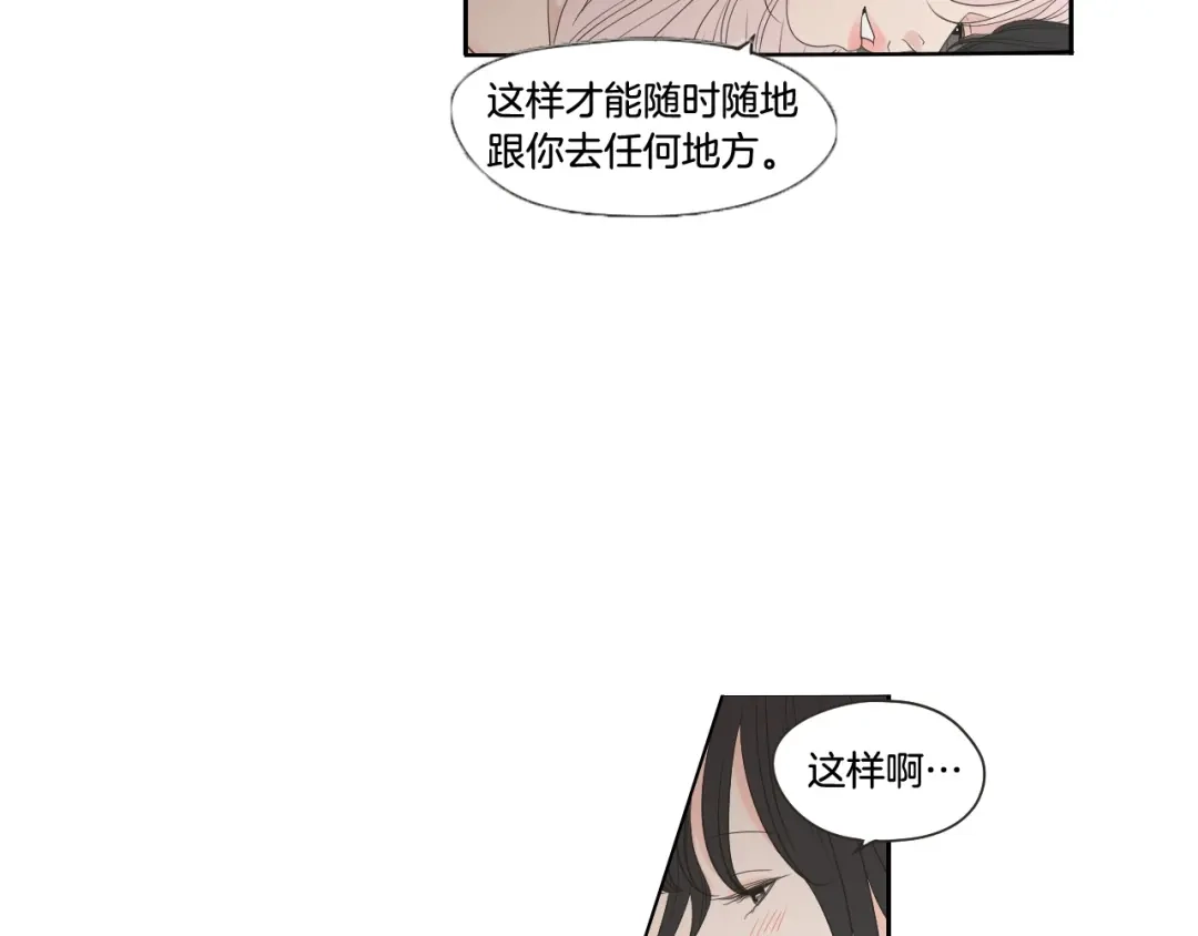 《What Does The Fox Say？》第104话 放过我吧 第59页