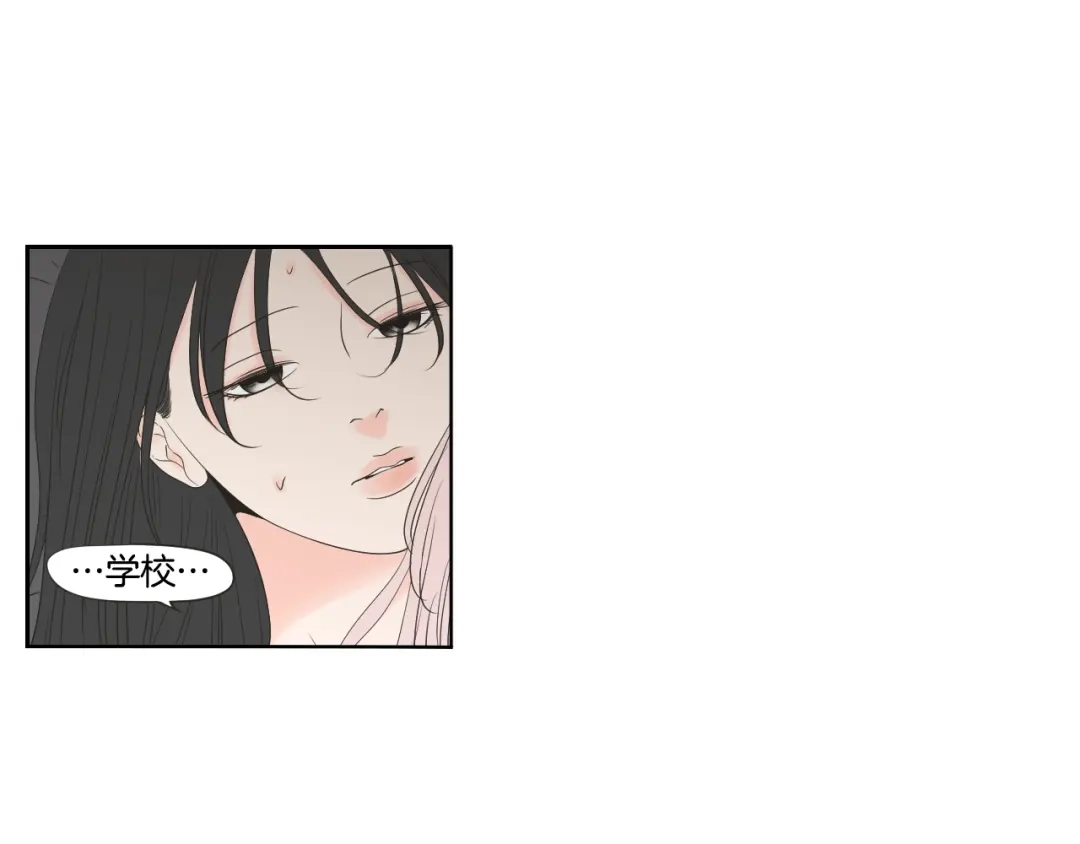 《What Does The Fox Say？》第104话 放过我吧 第52页