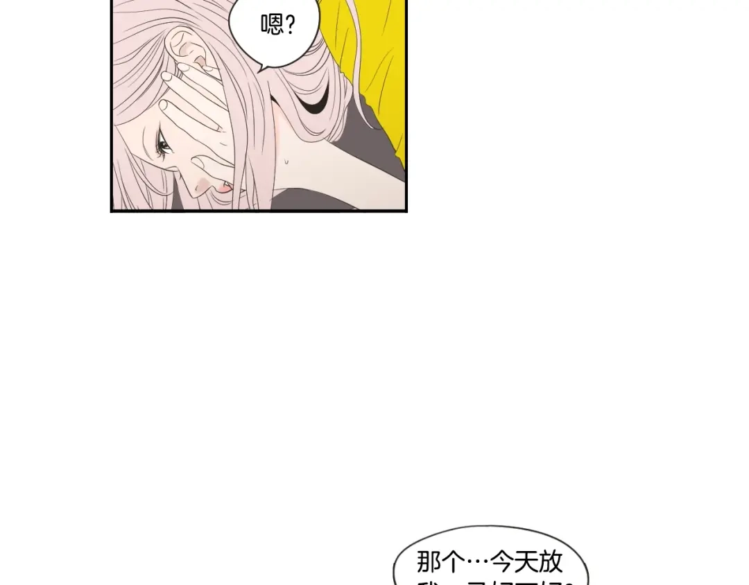 《What Does The Fox Say？》第104话 放过我吧 第41页