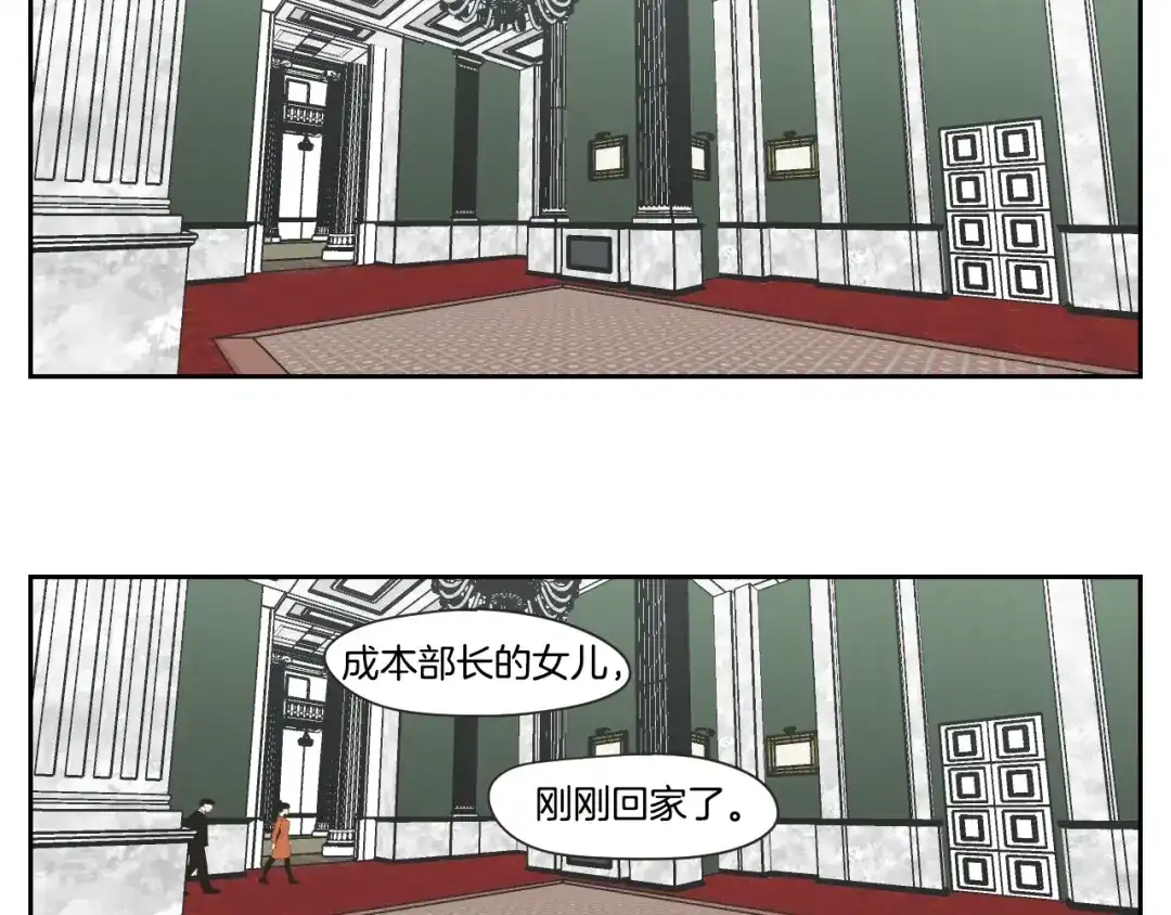 《What Does The Fox Say？》第104话 放过我吧 第30页