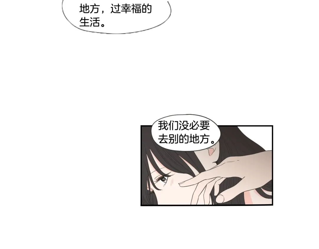 《What Does The Fox Say？》第104话 放过我吧 第61页