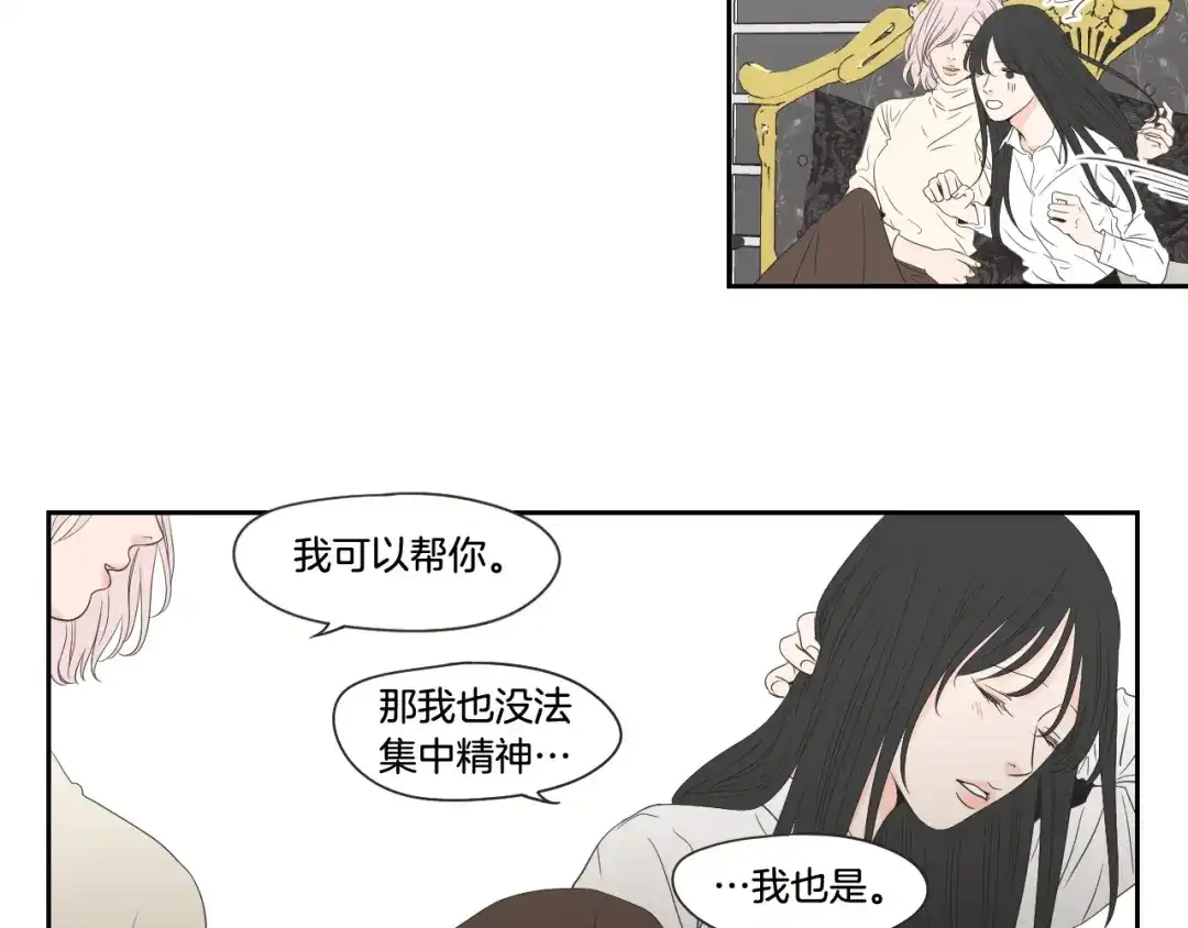 《What Does The Fox Say？》第104话 放过我吧 第24页