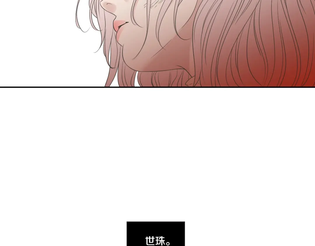 《What Does The Fox Say？》第104话 放过我吧 第38页