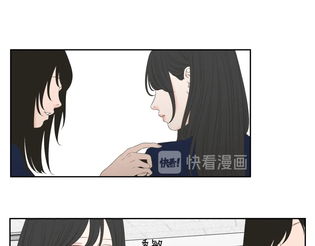 《What Does The Fox Say？》第104话 放过我吧 第8页