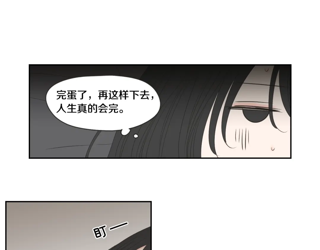 《What Does The Fox Say？》第104话 放过我吧 第53页