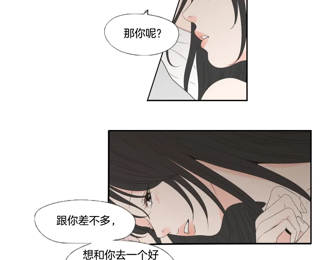 《What Does The Fox Say？》第104话 放过我吧 第60页