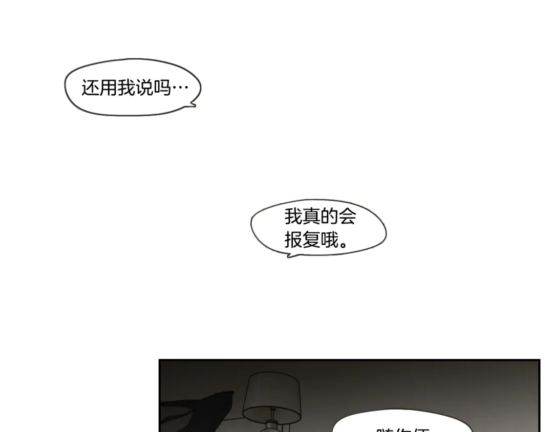 《What Does The Fox Say？》第104话 放过我吧 第47页