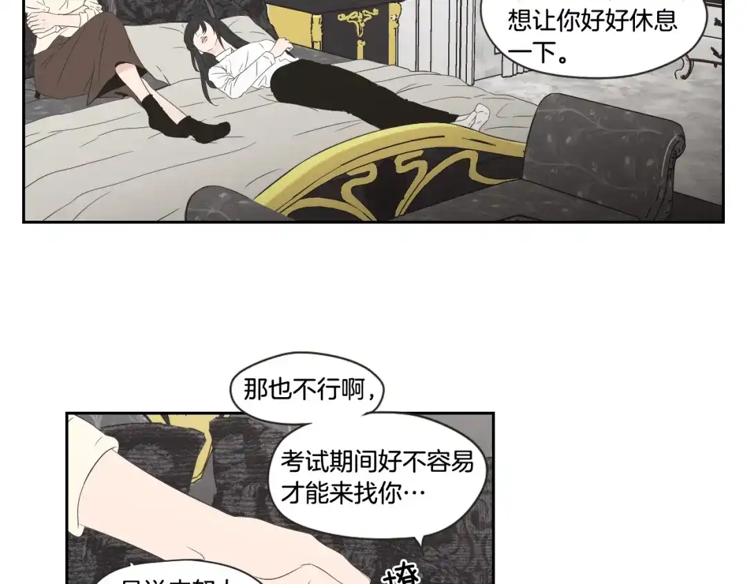 《What Does The Fox Say？》第104话 放过我吧 第22页