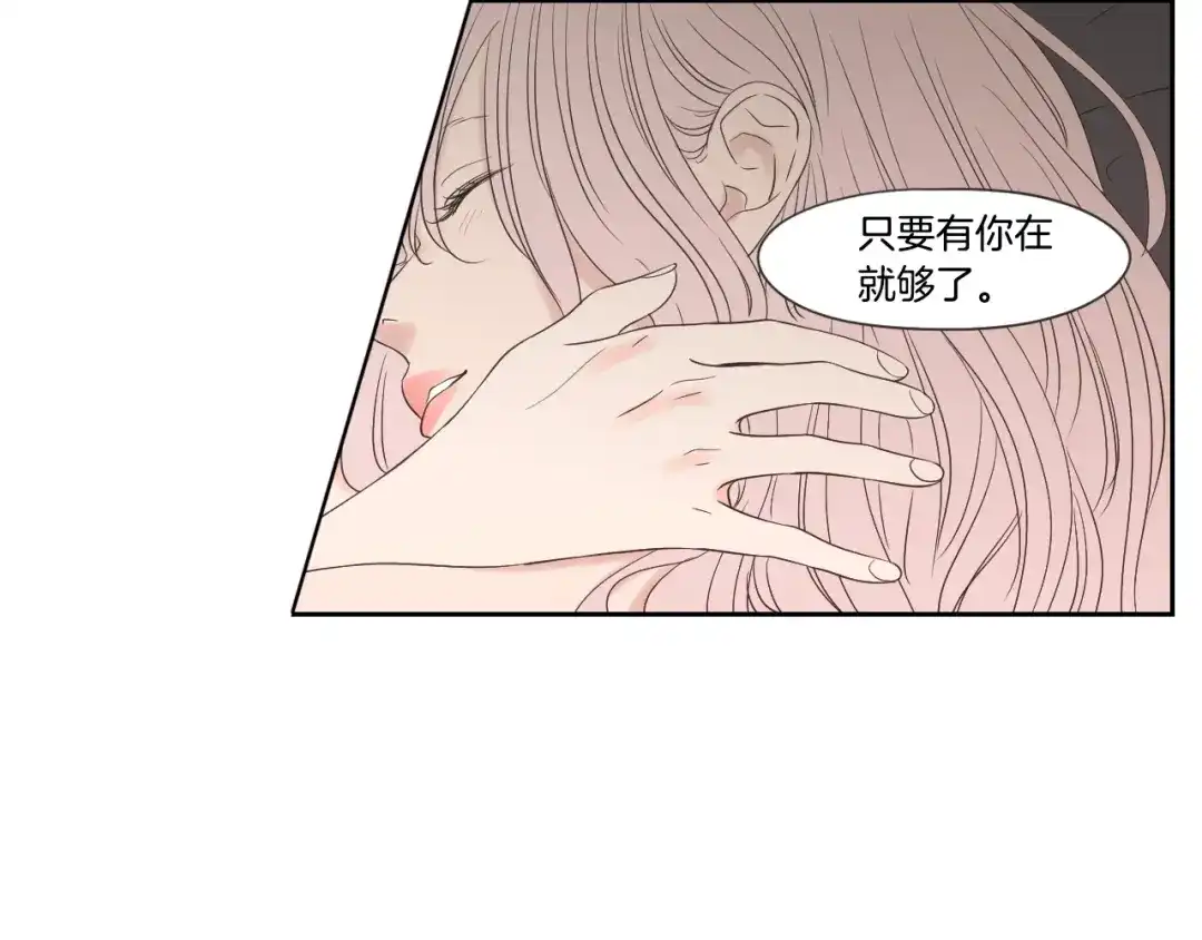 《What Does The Fox Say？》第104话 放过我吧 第56页