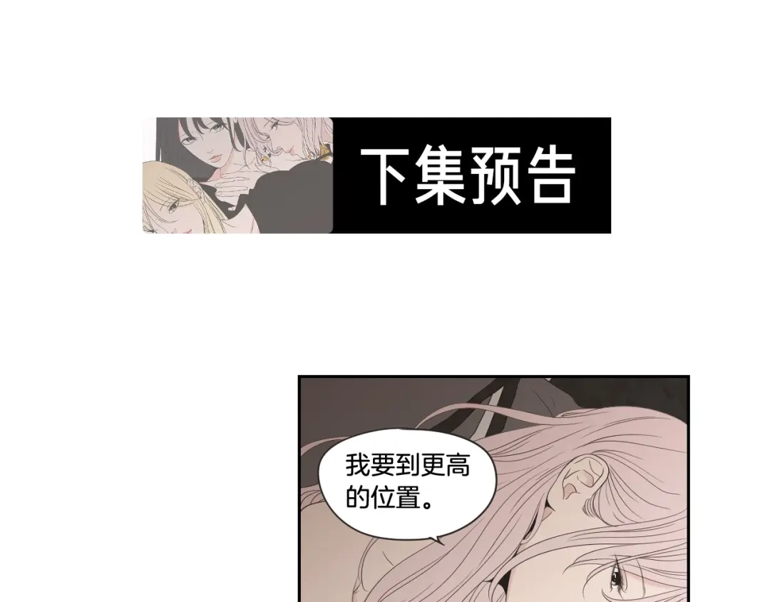 《What Does The Fox Say？》第104话 放过我吧 第58页