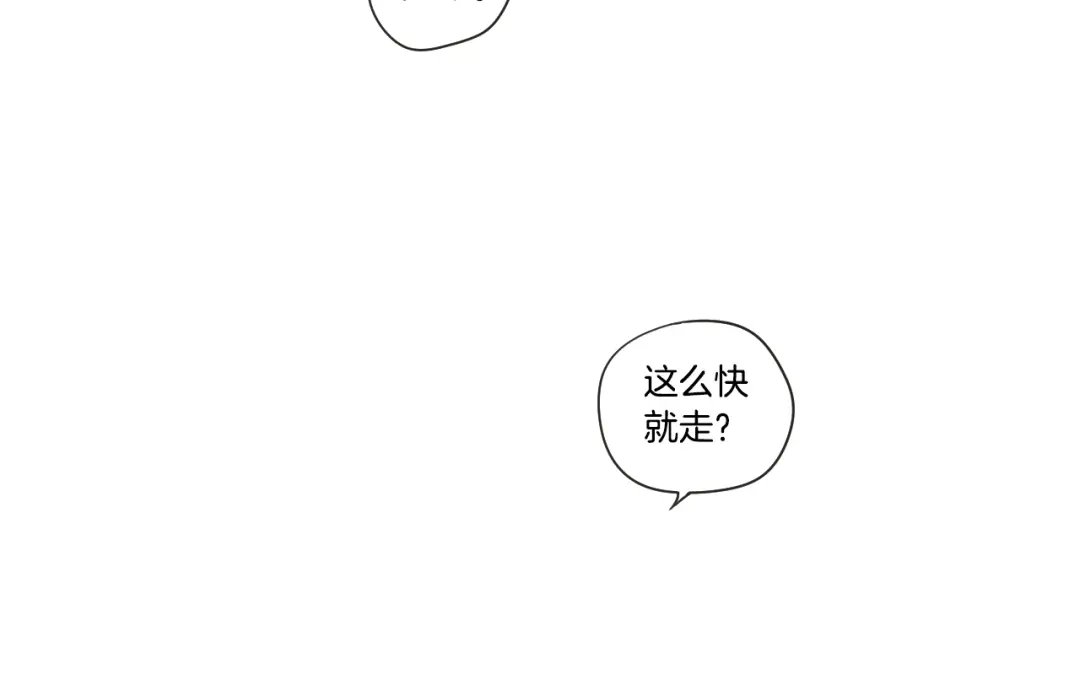 《What Does The Fox Say？》第104话 放过我吧 第51页