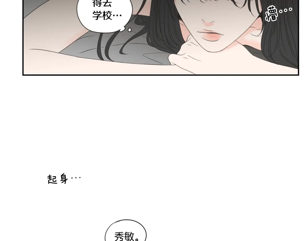 《What Does The Fox Say？》第104话 放过我吧 第50页